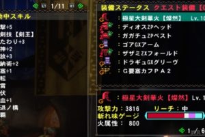 猛進 穿龍棍装備 完成 たまれんのブログ Mhfz Mhw