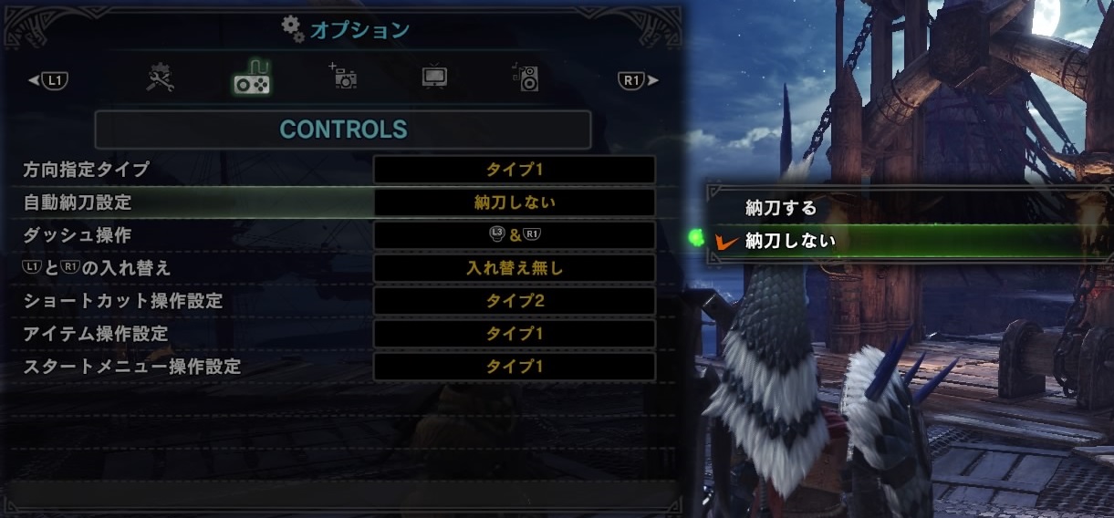 Mhw モンハンワールドが届いたよ おすすめオプション設定 注意点など たまれんのブログ Mhfz Mhw