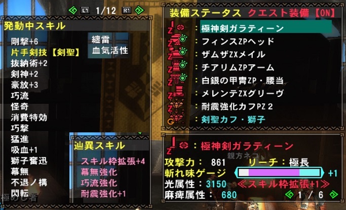 Mhf 今まで使っていたマイセット装備をまとめてみた たまれんのブログ Mhfz Mhw