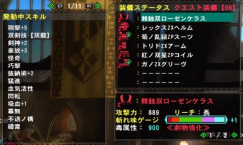 双剣 たまれんのブログ Mhfz Mhw Part 2